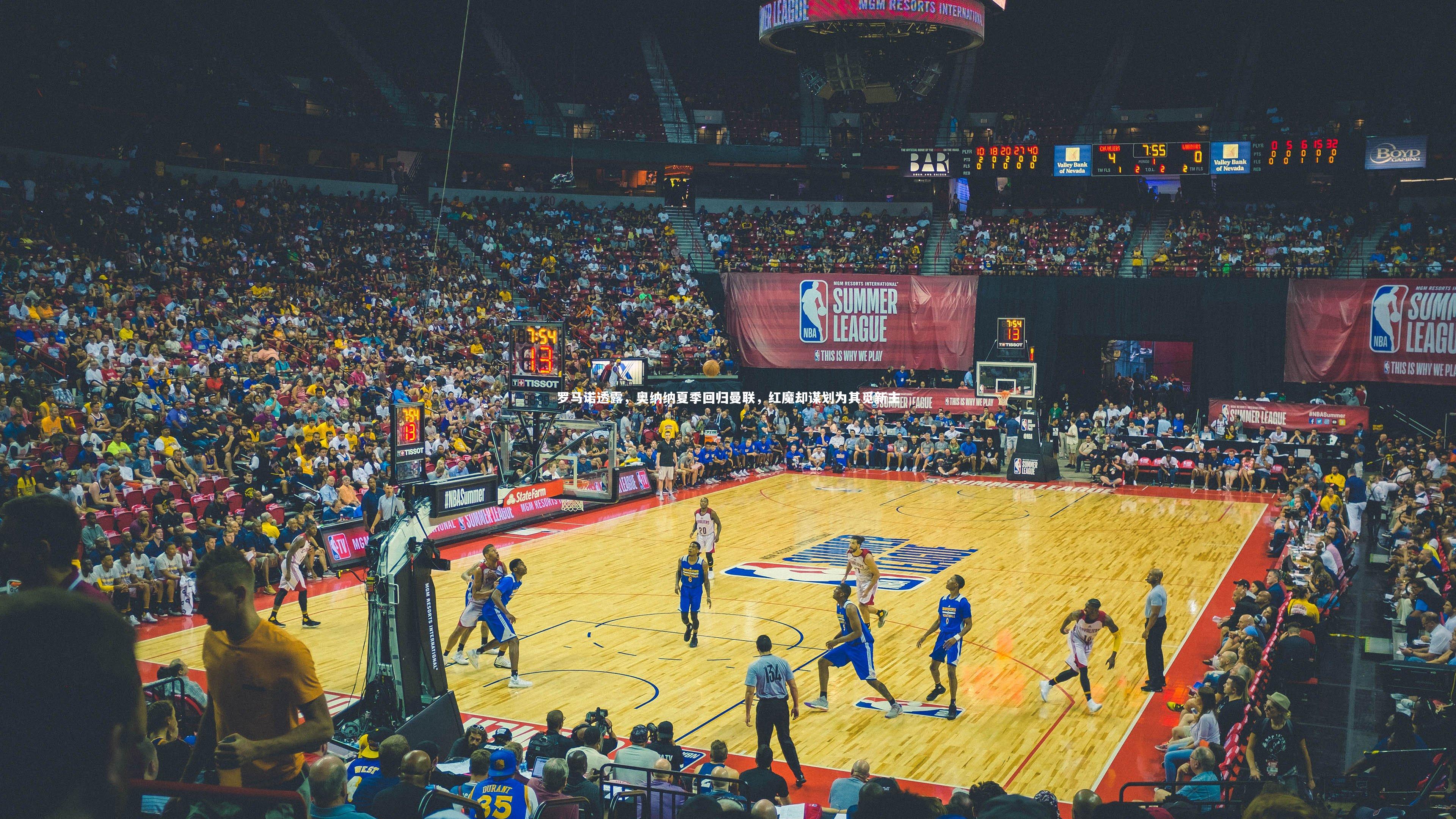 罗马诺透露,奥纳纳夏季回归曼联,红魔却谋划为其觅新主